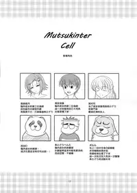 (C81) [High-Spirit (Aogiri Penta)] Josou Musuko Vol.7 (Usodere!) [Chinese] [刷牙子漢化]