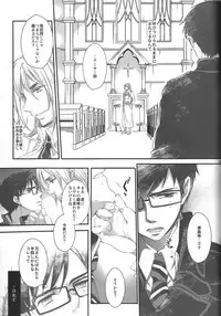 Paradise Lost (Ao no Exorcist)