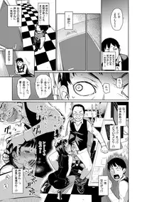 [Teri Terio] Kuchutoris! [Digital]