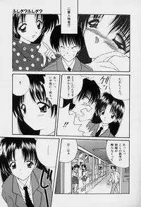 [Nanami Shizuka] Rakuen no Yuuwaku