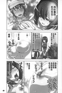 [Aoi Shou] Mousou Appli de XXX na Purei Shitemita | 用妄想APP來XXX的性遊戲試試看吧 [Chinese]