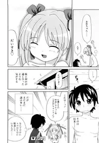 [Homing] Chou Manzoku Delivery - Super Satisfaction Delivery