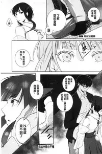 [hirasaka fuyu] hirasaka lament [chinese]