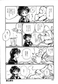 [Ooyama Mimizu] AWARE