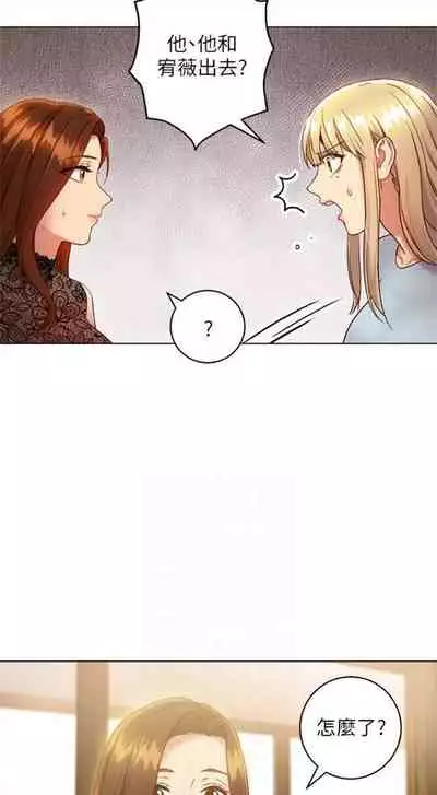 [Red-A & 頸枕] 繼母的朋友們 1-74 官方中文（連載中）