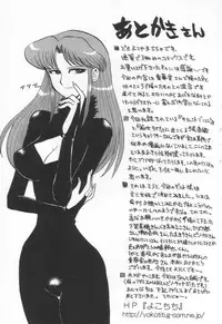 [Yokoyama Chicha] E cup Pai School