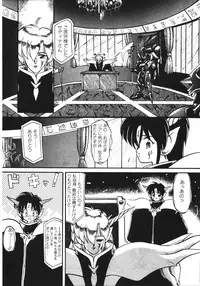 [Ruuen Rouga] Trouble Evocation Vol.1 Shinsouban