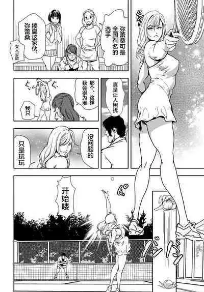 肉秘書・友紀子 Vol.20