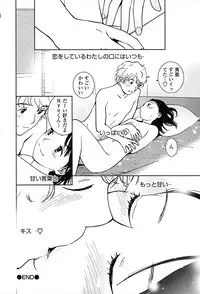 [Tanaka Yutaka] Suki de Ippai