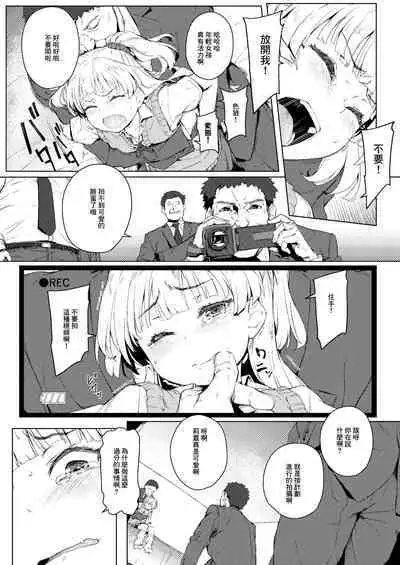 (C90) [チデヂ (オヤヂ)] ちび☆ギャルNIGHT STAGE (アイドルマスターシンデレラガールズ) [DL版][中國翻譯]