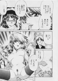 [Fujita Jun] Warui Uwasa