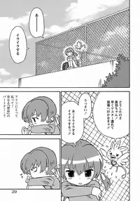 [Homing] Seiyoku Kitou Saint Feather