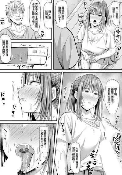 Yokkyuu Fuman Tsuma no Inkou