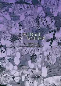 (C87) [Nagiyamasugi (Nagiyama)] Hifuu Ryoujoku 2 Mari o Oshioki (Touhou Project) [Chinese] [CE家族社]