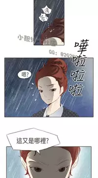 恶女来了请小心 [中国翻訳]