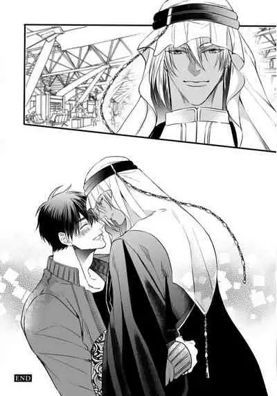 Rakka no Alpha Ou | 硕果的α王 Ch. 5-6+番外