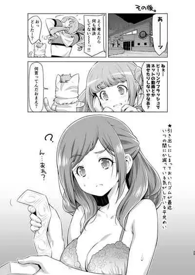 Hiramitsu no Himitsu