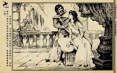 十字军的覆灭 黄云松 张昌洵绘 岭南美术出版社 上+下