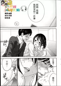 [Shikishiro Konomi] Netoraserare Ch. 1-11 [Chinese] [蒼翼漢化組]