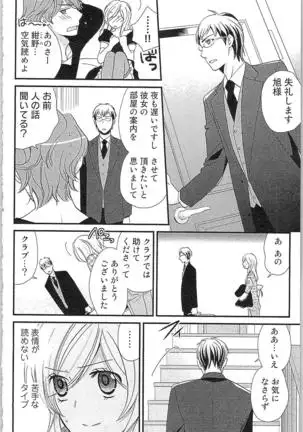 Usotsuki Maid no Shitsuke Kata - How to Discipline a Lying Maid