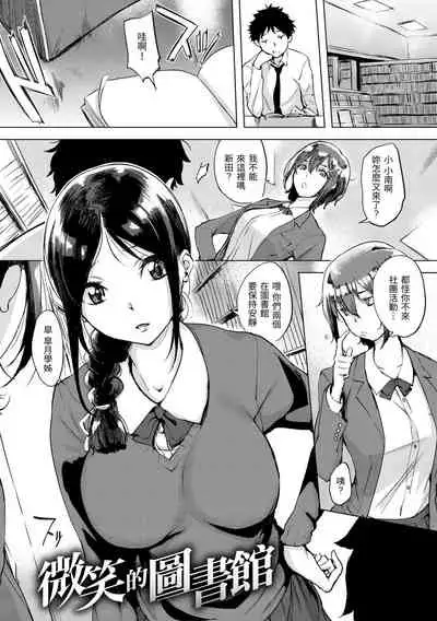 Kuchidoke Peace! - Melt in the mouth bliss | 入口即化PEACE！