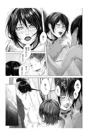 Yokusou no Nettaigyo