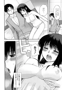 [Ichiko] M-Chick [Digital]