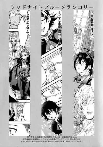 Midnight Blue Melancholy