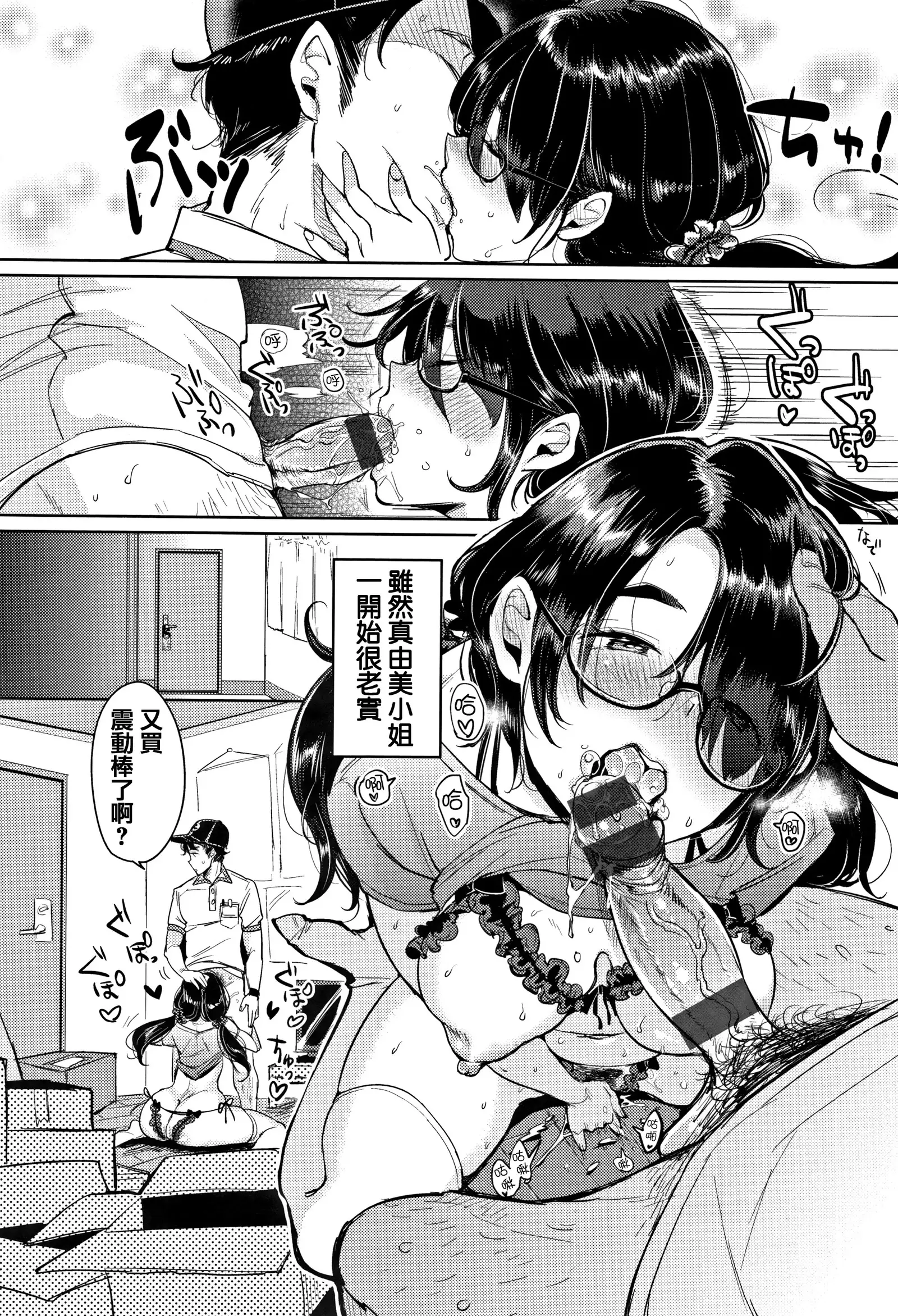 Nyan Nyan Shichau zo !