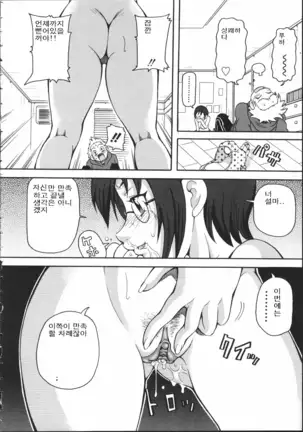 Chou Monzetsu Curriculum