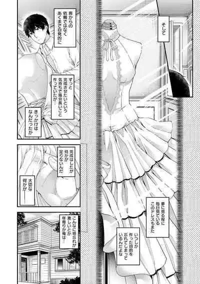 Chigiri to Musubi no Houteishiki