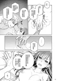 (COMITIA116) [Otaku Beam (Ootsuka Mahiro)] Stay by Me Zenjitsutan Fragile S - Stay by me "Prequel" [Fragile・S] [Chinese] [漢化組漢化組]