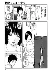 [Anthology] Geki Yaba Anthology Vol. 1 - Naka ni Dashite yo