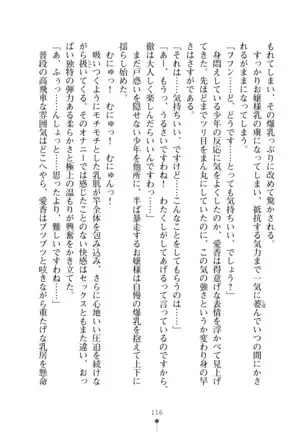 Milk Idol Ichaicha nyu~ Life