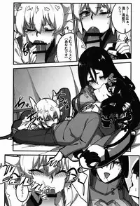 (C92) [Wulazula] Kyouka EX Kono Imi desu ka?! (Fate/Grand Order)