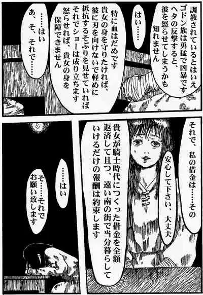 onnasennshi jigokuhen