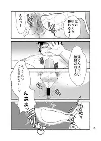 [Yukemuri Froster (Yunosuke)] Debu Ota Rendezvous [Digital]