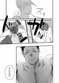 [Mentaiko (Itto)] Nichiyu Saki [Digital]