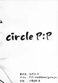 (C92) [P:P (Oryou)] Atashi to Onee-chan Docchi ni Suru no? [Chinese] [兔司姬漢化組]