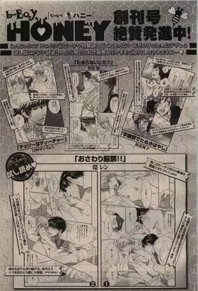 BE・BOY GOLD 2010-04