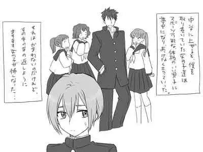 Changed into a Girl, with My Best Friend