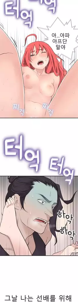 Tissue Thieves Ch.1-27