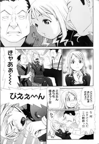 [Yoshida Hebisaku] Peach Jam