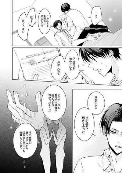 FANSERVICE COMPLETE BOOK