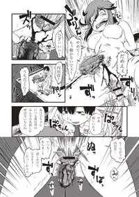 [Uziga Waita] Dead Flamingo [Digital]