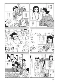 [Kago Shintarou] Kasutoru Shiki