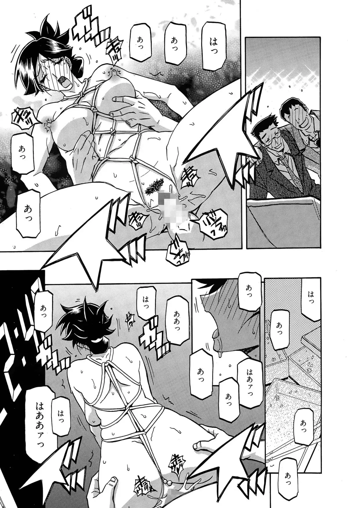 Gekkakou no Ori Ch. 1-9