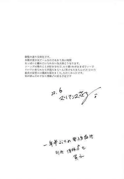 Iberia no Aegir ♀ ga Mechakucha Yuuwaku Shite Kuru