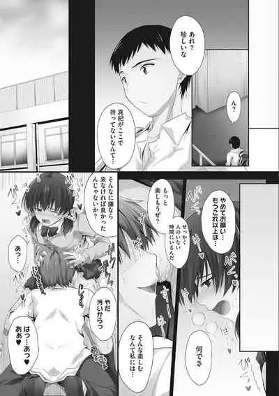 Tsundere Katakoi Shoujo wa Namahame Sex Friend ni Ochimashita
