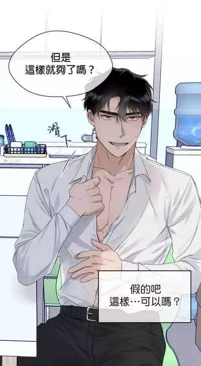 [Goshoo] Sweet Dream Ch.00-08甜蜜的梦~梦中甜蜜的陷阱~Ch.00-08[Chinese] [橄榄汉化组]